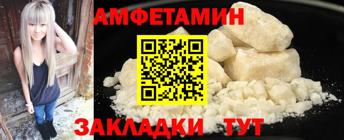 Стерлитамак  Амфетамин Розовый  Вход с VPN 
