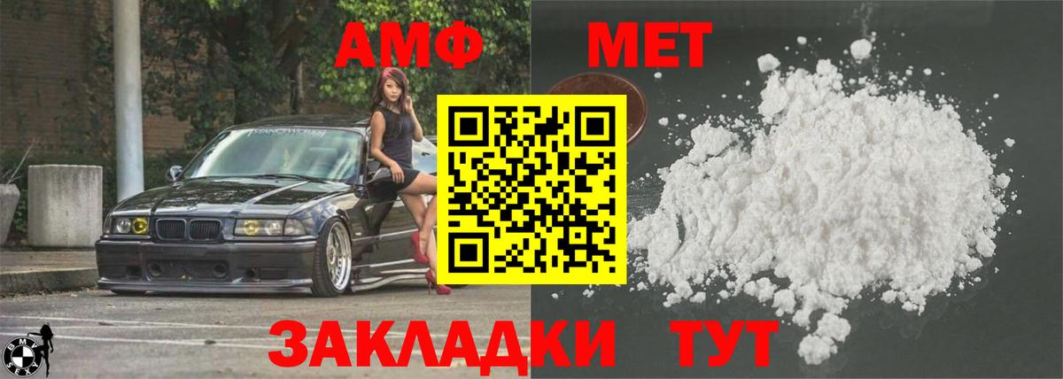АМФЕТАМИН 97% Стерлитамак