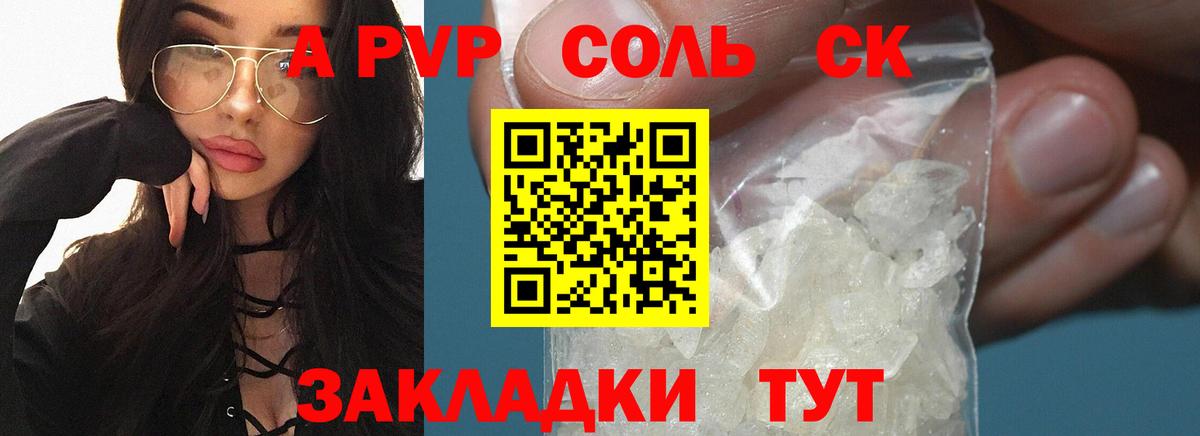 A PVP мука Стерлитамак