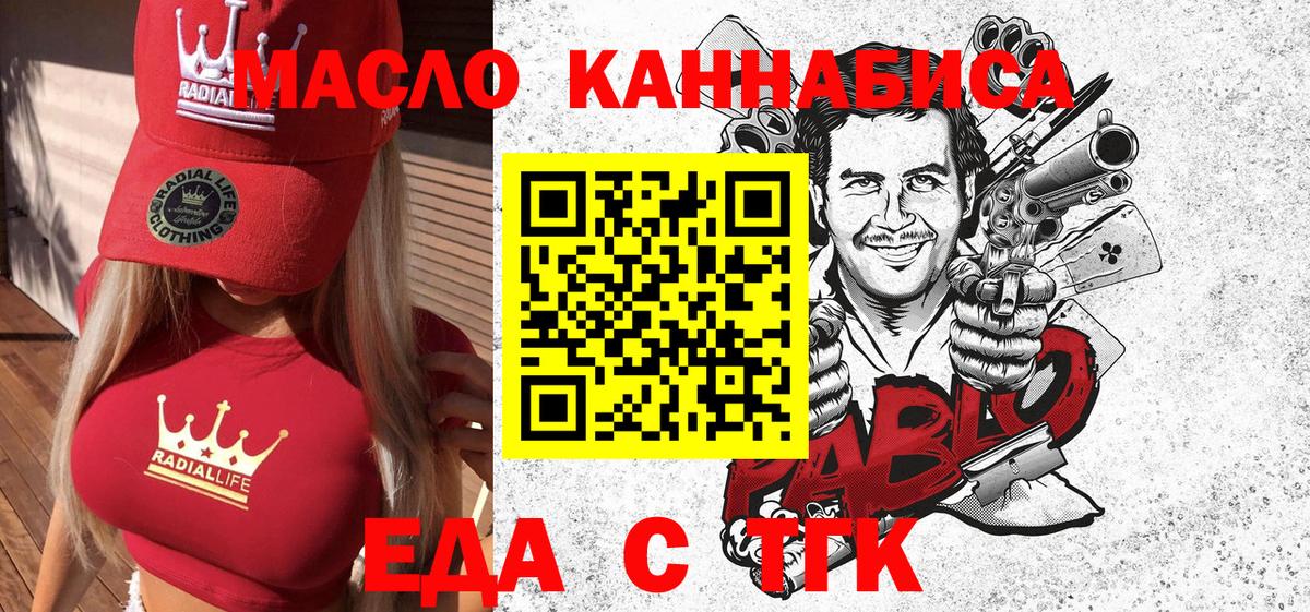Стерлитамак  Cannafood конопля  Вход с VPN 