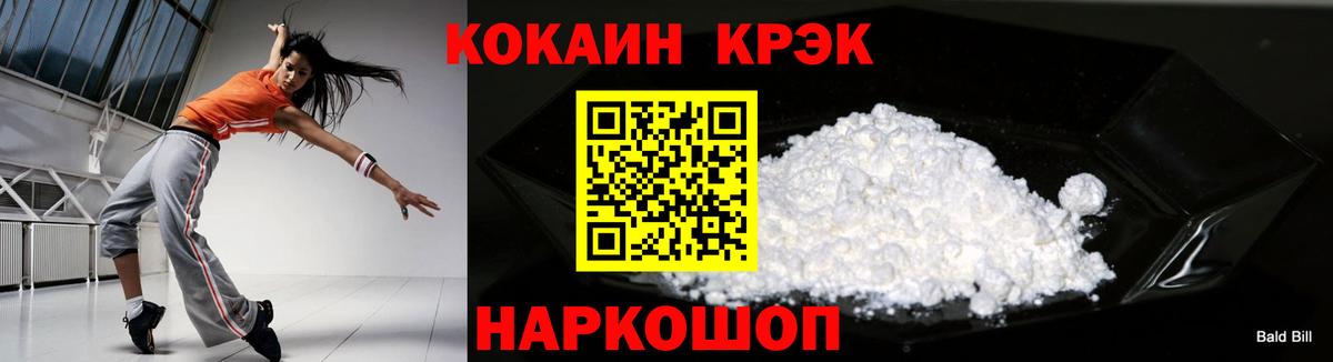 Cocaine Боливия  COCAIN Боливия  Вход с VPN  Стерлитамак 