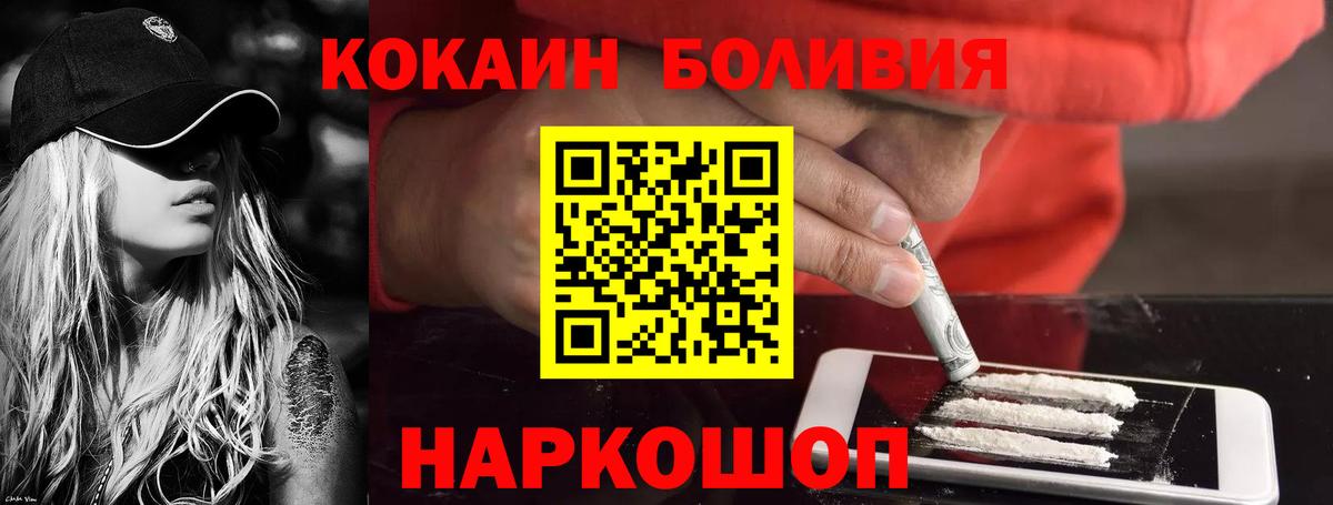 COCAIN Колумбийский Стерлитамак