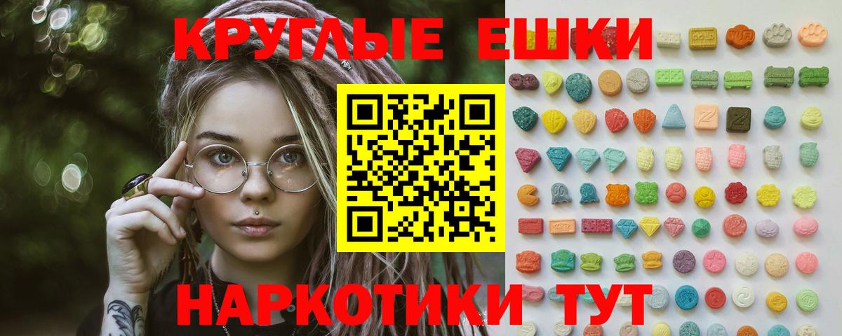 Стерлитамак  Экстази ешки  ЭКСТАЗИ  ЭКСТАЗИ 300 mg  Вход с VPN 