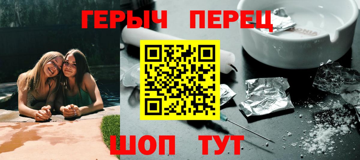 Героин VHQ Стерлитамак