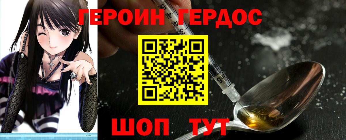 Стерлитамак  Героин хмурый  Вход с VPN 