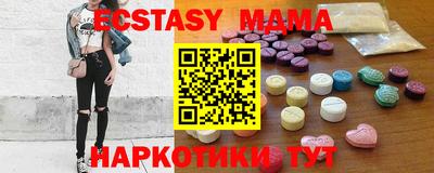 экстази Дубна