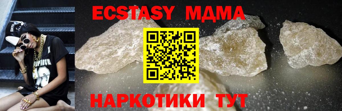 Стерлитамак  MDMA Molly  Вход с VPN  МДМА Molly 