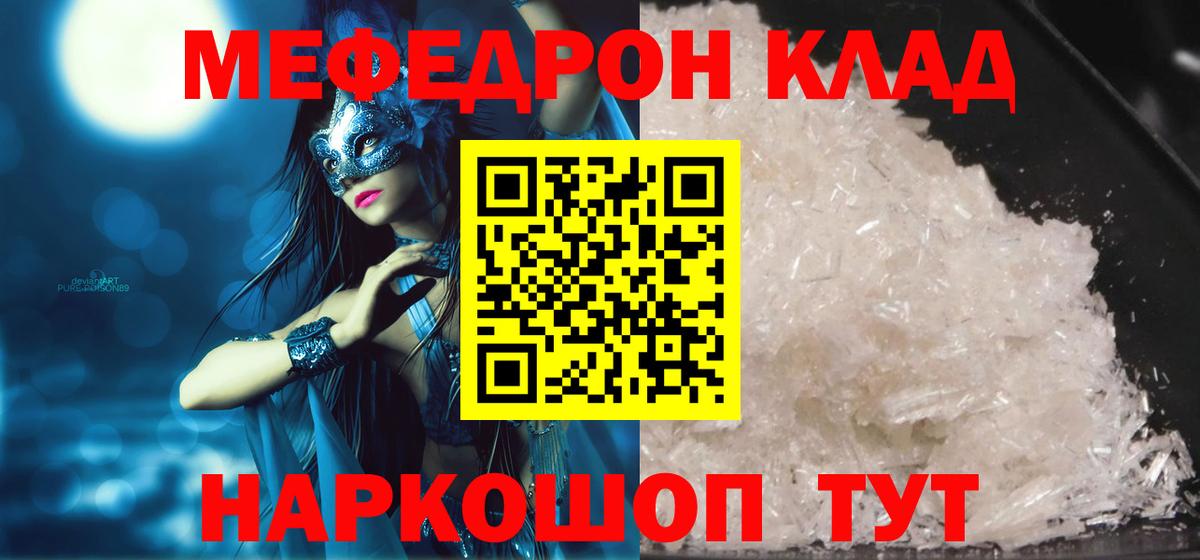 Меф  Вход с VPN  Стерлитамак  МЕФ mephedrone 