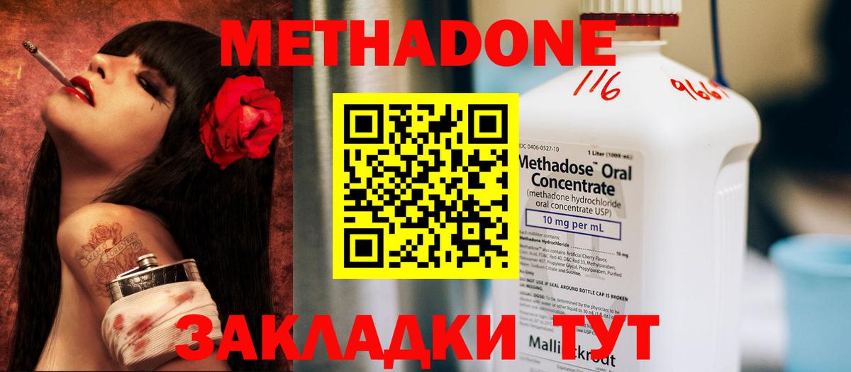 Стерлитамак  МЕТАДОН мёд  OMG вход  Вход с VPN  МЕТАДОН methadone 
