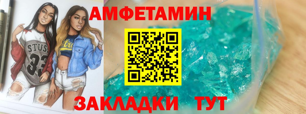 МЕТАМФЕТАМИН мет  Метамфетамин  МЕТАМФЕТАМИН мет  Стерлитамак  Вход с VPN 