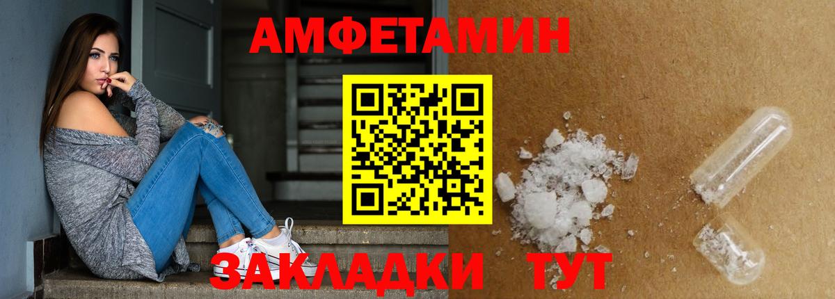 МЕТАМФЕТАМИН винт Стерлитамак