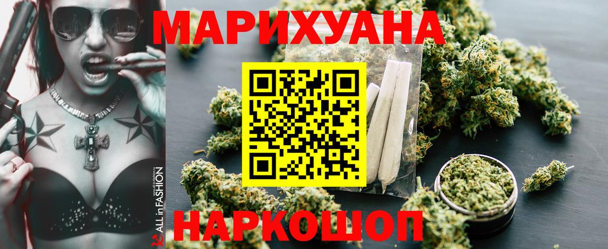 Конопля THC 21%  Шишки марихуана Amnesia  Стерлитамак  Вход с VPN  Бошки Шишки VHQ 